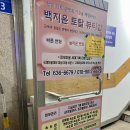 공영토탈 이미지