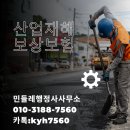 산재전문행정사사무소 이미지