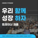 비전 휘트니스 이미지