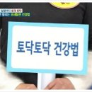 토닥토닥 이미지