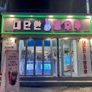 대단한커피 대단한 탕후루 안양1번가점 | [안양/디저트] 안양일번가 줄서서 먹는 필수 간식 &#34;대단한 탕후루&#34;