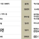 엑소디움공인중개사사무소 이미지