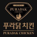 푸라닭해운대점 네이버블로그