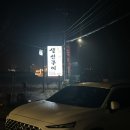 식신생선구이(진산점) | 대둔산 맛집] 식신생선구이, 대둔산 근처 맛집, 금산 생선구이 맛집, 진산 생선조림 맛집, 내돈내산 후기
