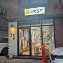 라탄홀릭