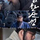 영화 '남한산성'의 실상과 다른 설정들 이미지