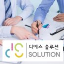 디에스솔루션 이미지