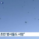 김정은과 김주애 참관으로 강풍 속 훈련 강행해 북 공수부대원들 사망 이미지