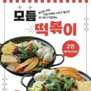 보니보니 - 남구 삼산로 353 | 보니보니