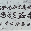무릉선원 이미지