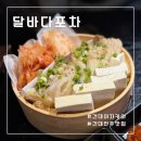 건대이자카야 추천 찐안주맛집 달바다포차 방문 후기