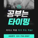 영성중학교 내 | 성남 중원구 대표 학원, 우리 아이가 스스로 공부하게 되는 진짜 이유