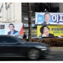 윤석열·이재명·심상정 '빨·파·노'현수막…"에코백으로 변신" 이미지