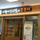 장안보리밥 이미지