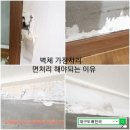 GR(대구광역시 달성군)-[국가산단대로64길]-상-3 | 대구 국가산단ZOOM파크 도배 시공 후기(국가산단줌파크 도배)｜비용·견적·가격 공개 (개나리 아토피...