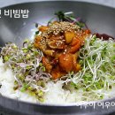 딱 5분이면 가능한 봄 마중요리-바다향 가득한 멍게젓 비빔밥 이미지
