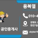 속초의아침공인중개사사무소 이미지