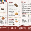 정담포차 - 순천시 | 정담포차