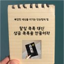 최은희화장품 | [세나시 비즈니스 실행클럽 후기 ] 2월 목표계획 세미나 & 네이버 젭(ZEP) 전자책 무료증정 이벤트