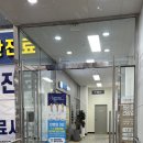 군자성모정형외과의원 이미지