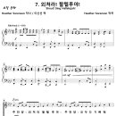 The Silence And The Sound 7. Shout! Sing Hallelujah! (H. Sorenson) [NFUMC] 이미지