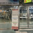 분당-65 | 분당 여성차병원 송승훈 교수님 진료 후기 자궁경부암 0기 병원 선택