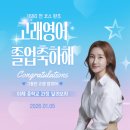제니스영어전문학원