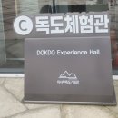 삼척체육관 | 강원도 삼척 1박 2일