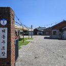해동 농장 이미지