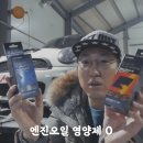 오일굳 이미지
