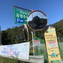 청계산 공영주차장 이미지