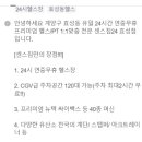 센스짐24 효성점 이미지