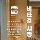 (주)비단길 이미지