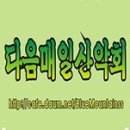 ♣5/17(일) 합천 가야산 우두봉과 남산 제일봉 그리고 해인사 소리길 트레킹 이미지
