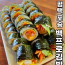 백프로김밥 이미지