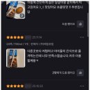슈가24 | 아몬드브리즈 초코 칼로리 식사대용 맛있는 제로슈가 24팩 특가 후기