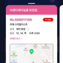 아벤티헤어살롱 이미지