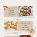 호두마루의 간식공장 네이버블로그