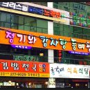 청기와감자탕등뼈찜 이미지