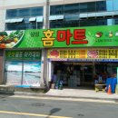 주공홈마트 - 김제시 | 주공홈마트