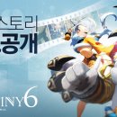 데스티니