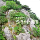 운문산 서릉-상운암-선녀폭포(천상폭포)-비로암폭포 이미지