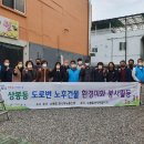 미화분회