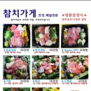 참치와사비 이미지