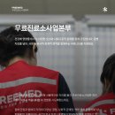 대상(주)건강사업본부 | 프리메드 사업본부 소개📢 (무료진료소사업본부,보건교육사업본부,국제보건사업본부,프로젝트팀)