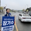 북성환영농조합법인 | 천안시장 예비후보 장기수 [ 투데이 스토리 3월 31일 ]