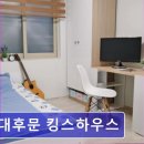 한마음고시텔 - 광진구 광나루로12길 19 | 광주 고시원 정보 추천 전대후문 킹스하우스 현실적 서비스와 편리한 컴퓨터 환경