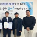 주식회사 건화 - 7237 | 주식회사 건화