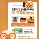 우리안경콘택트 이미지