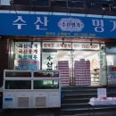 올리브영양산남부
